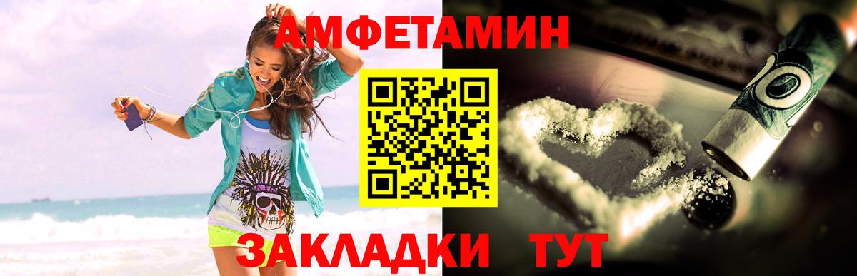 Amphetamine  Чебоксары  АМФ Розовый  Амфетамин 