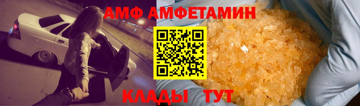 Амфетамин 97% Чебоксары