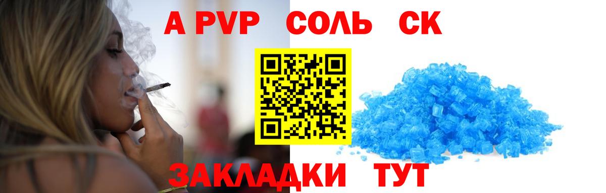 Alfa_PVP мука  Alfa_PVP VHQ  Чебоксары 