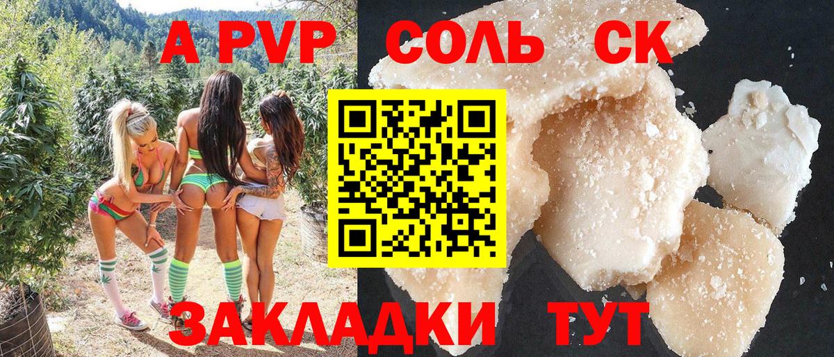 А ПВП Соль Чебоксары