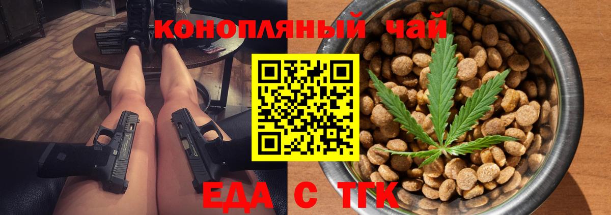 Cannafood конопля  Вход с VPN  Чебоксары 