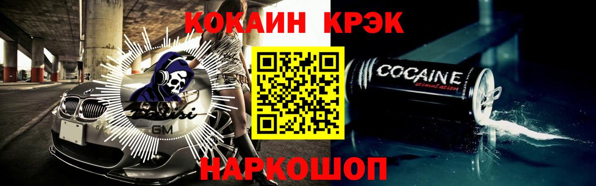 Cocaine Эквадор Чебоксары