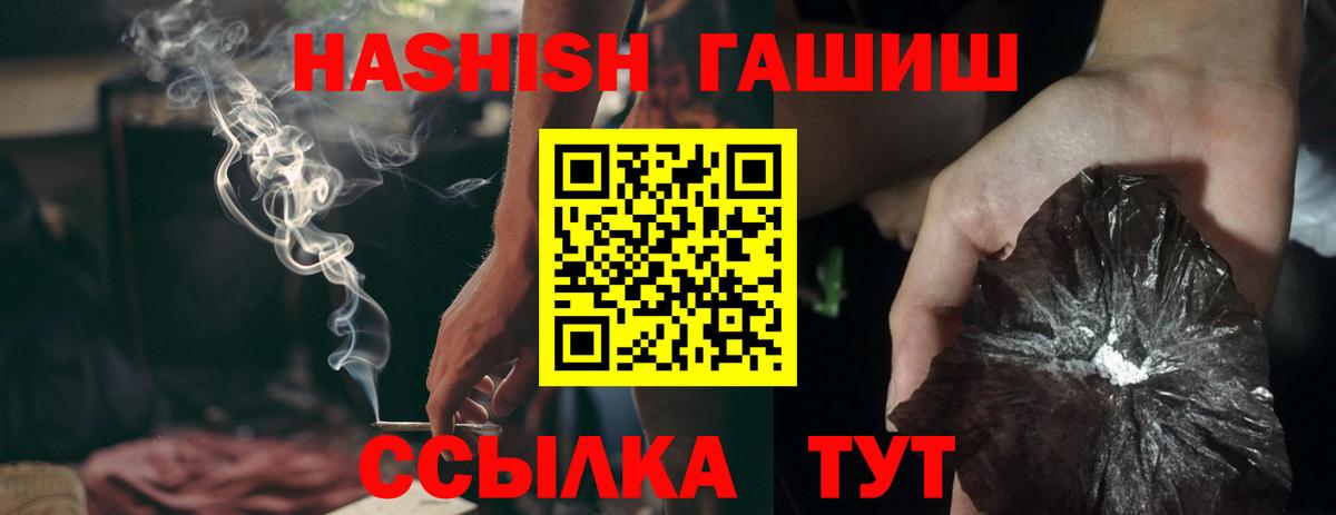 ГАШ VHQ  Вход с VPN  ГАШИШ хэш  Чебоксары 