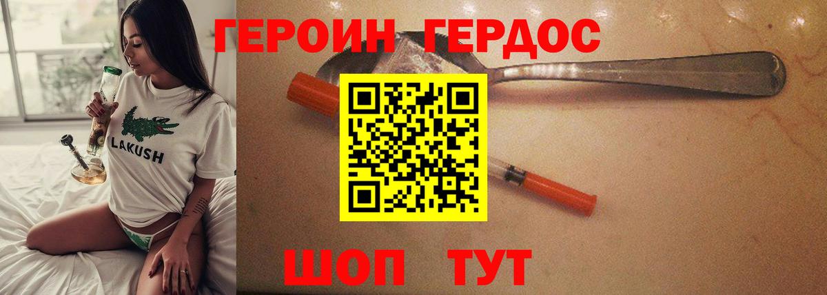Героин герыч  ГЕРОИН  Чебоксары 
