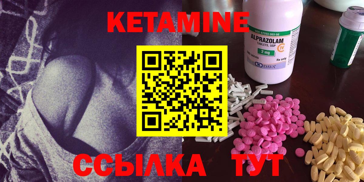 Кетамин ketamine Чебоксары