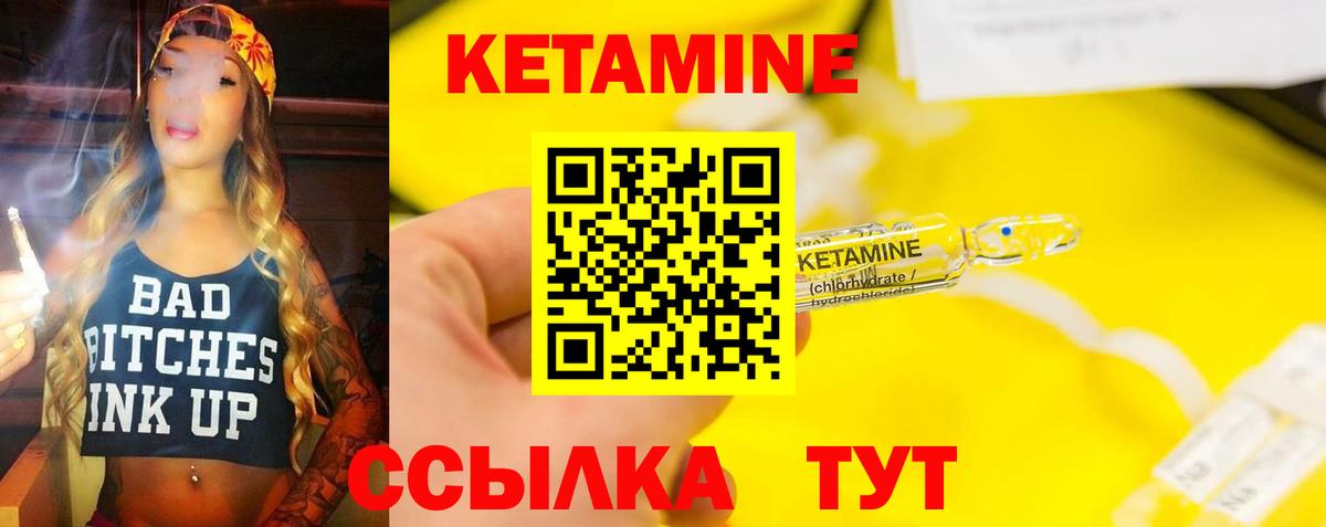 КЕТАМИН ketamine  Чебоксары  Кетамин VHQ 