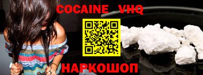 кокаин VHQ Нальчик