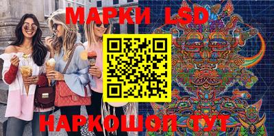 марки lsd Апшеронск