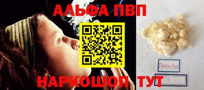 ALPHA PVP Нарткала