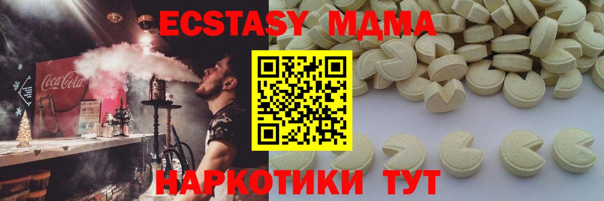 МДМА молли  Чебоксары  MDMA  MDMA молли 