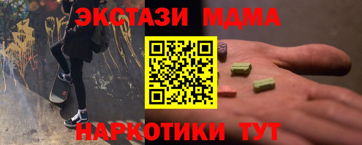 Чебоксары  МДМА кристаллы  Вход с VPN 