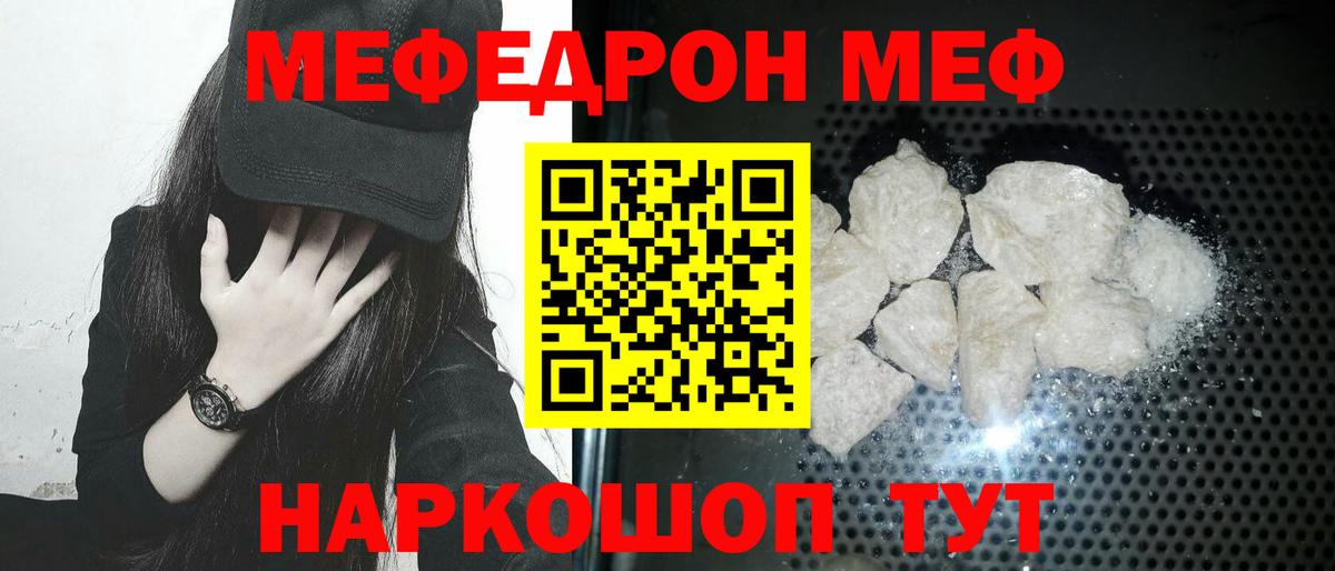 Меф мяу мяу кристаллы Чебоксары