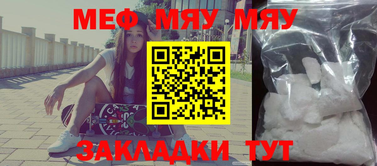 Меф кристаллы Чебоксары