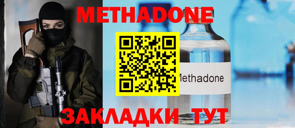 Метадон белоснежный  МЕТАДОН methadone  Чебоксары 