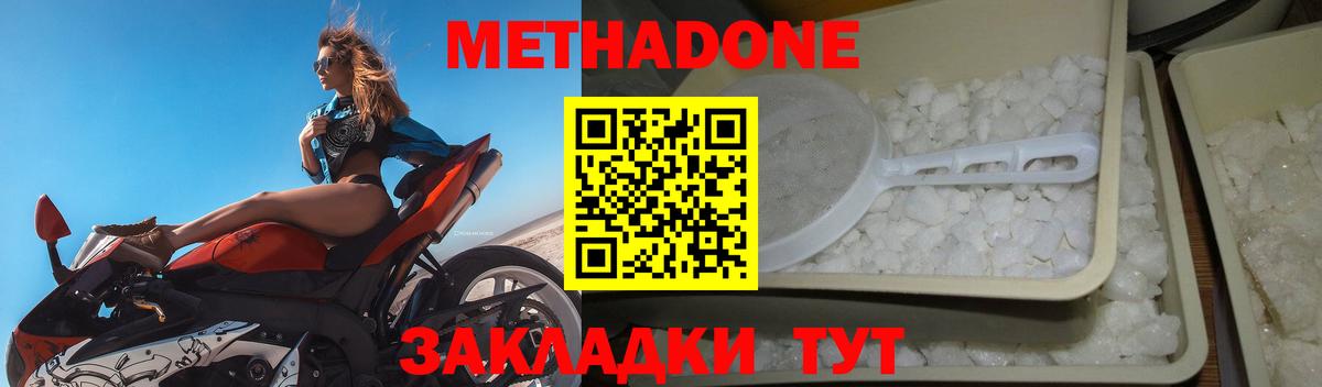 Чебоксары    рабочий сайт  Вход с VPN  МЕТАДОН белоснежный  МЕТАДОН мёд 