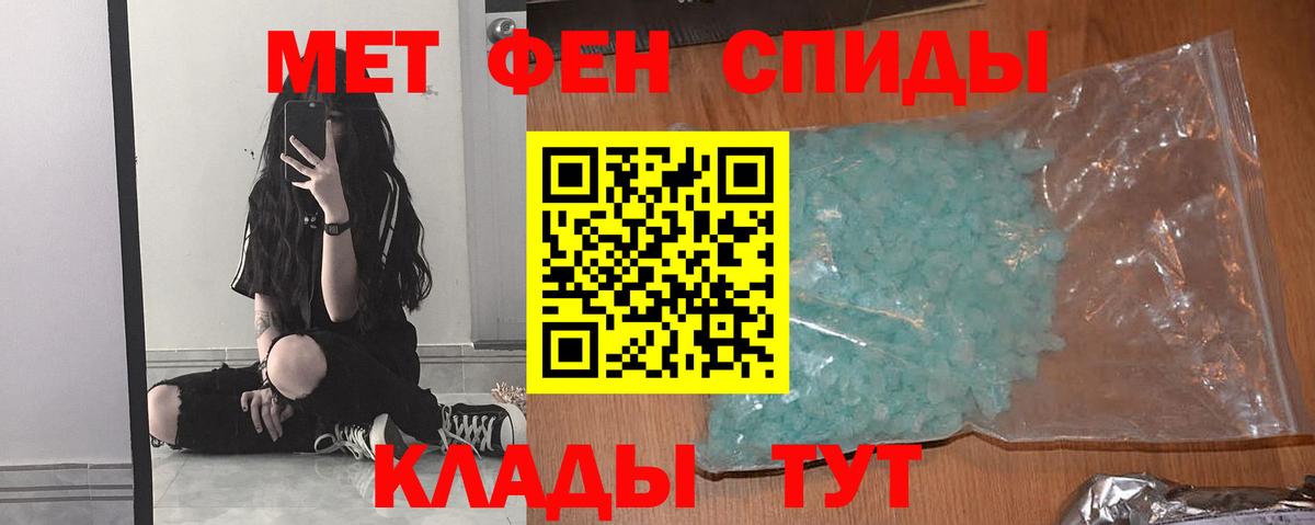 Метамфетамин кристалл Чебоксары