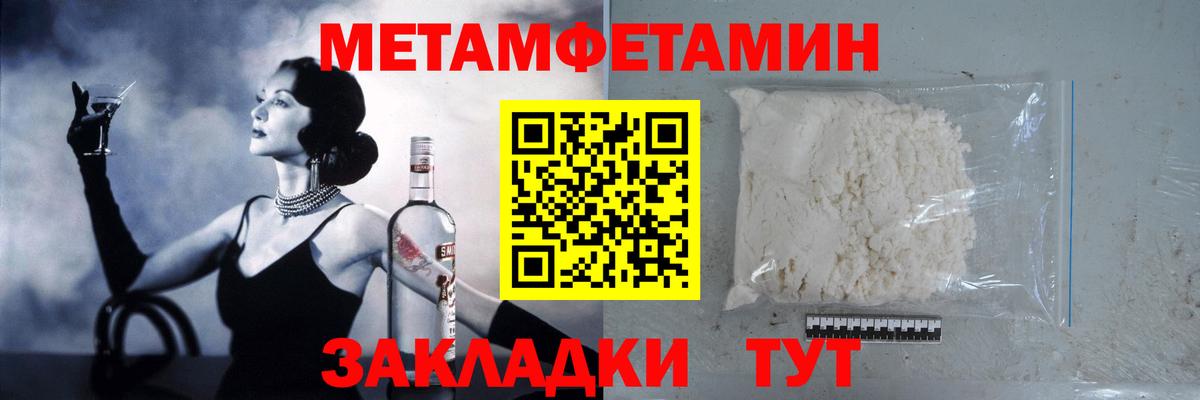 Чебоксары  Первитин мет  Вход с VPN 