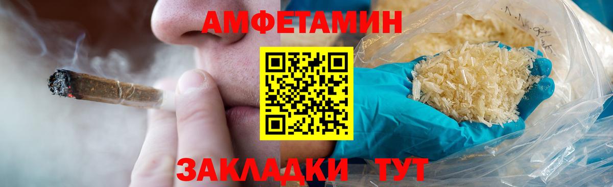 Метамфетамин винт Чебоксары