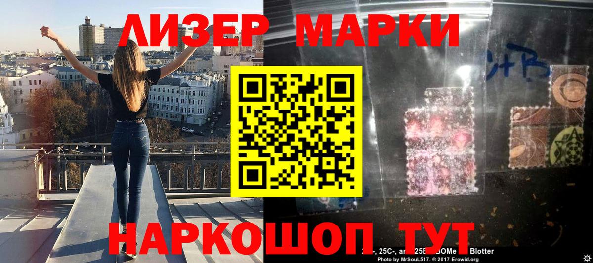 Наркотические марки 1,5мг  Марки 25I-NBOMe  Чебоксары 